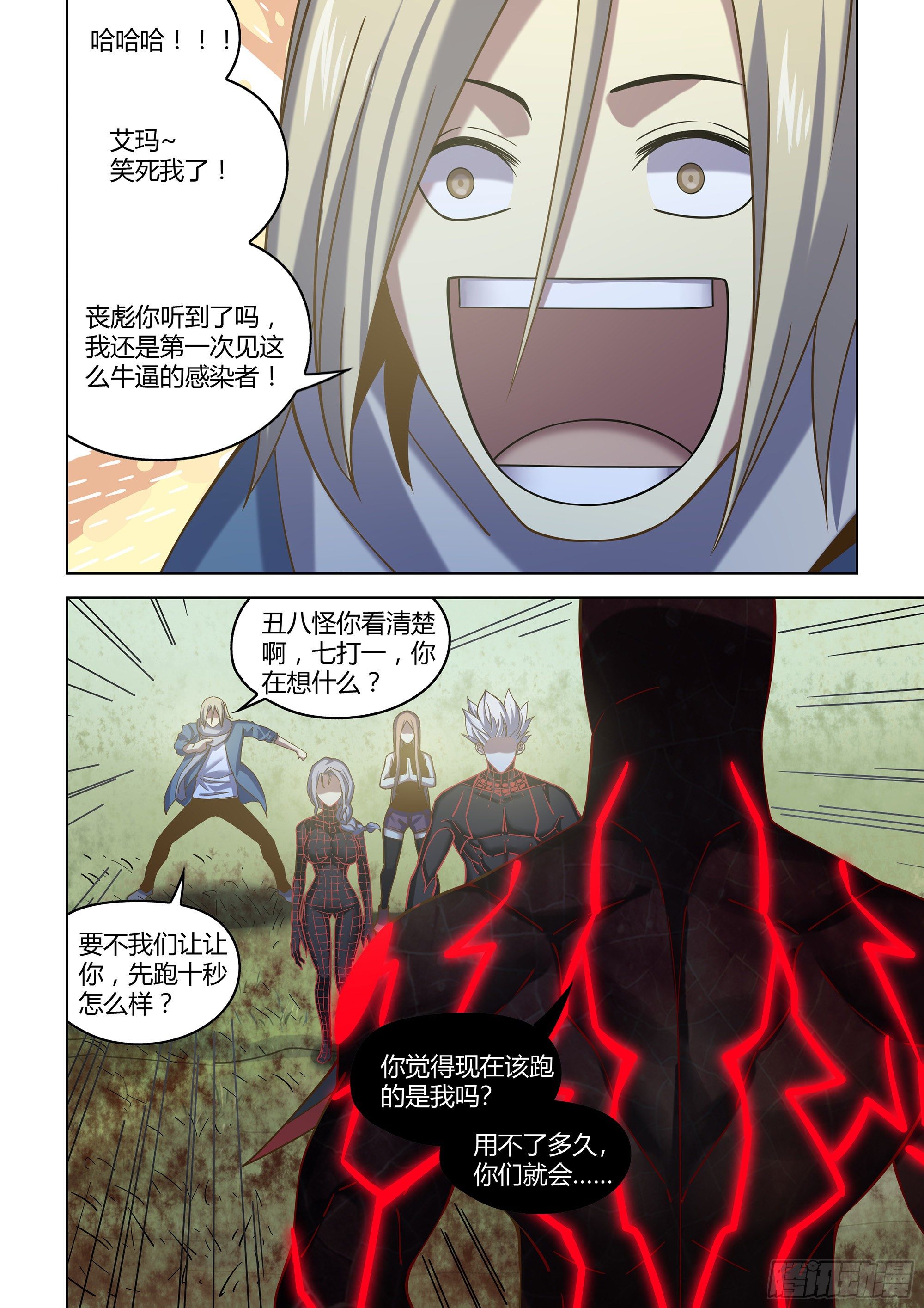 第412话6