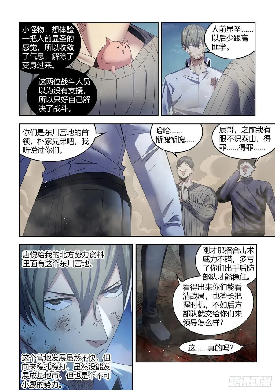 第563话7