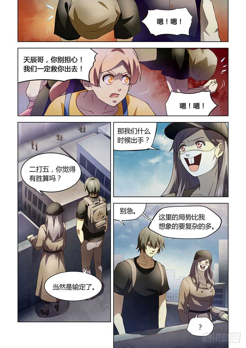 第119话11