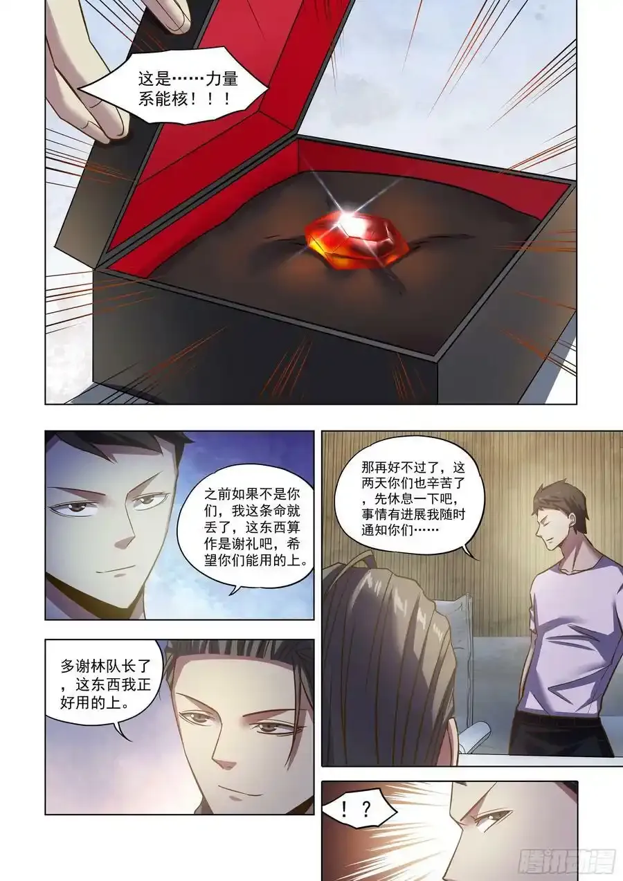 第502话11