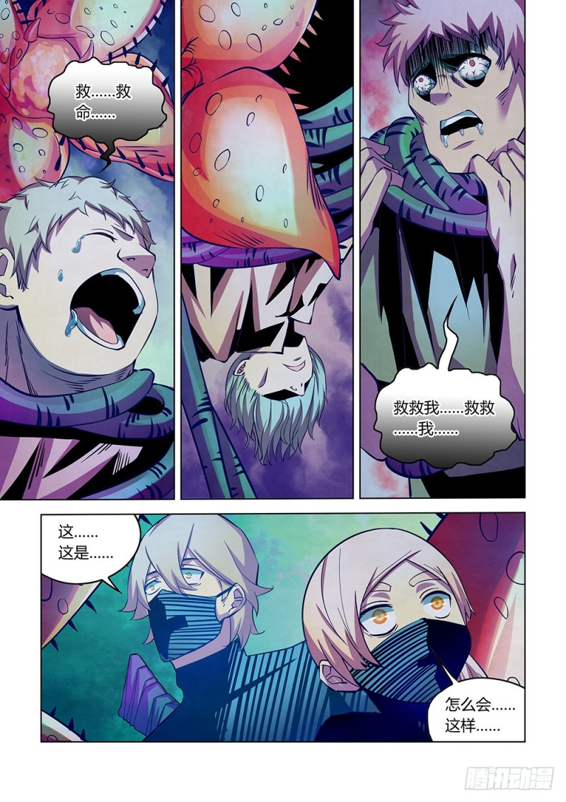 第203话12
