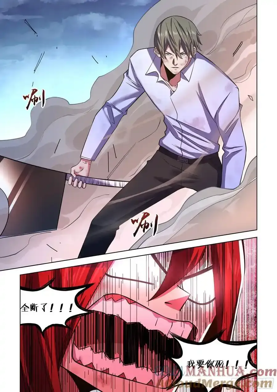 第544话9
