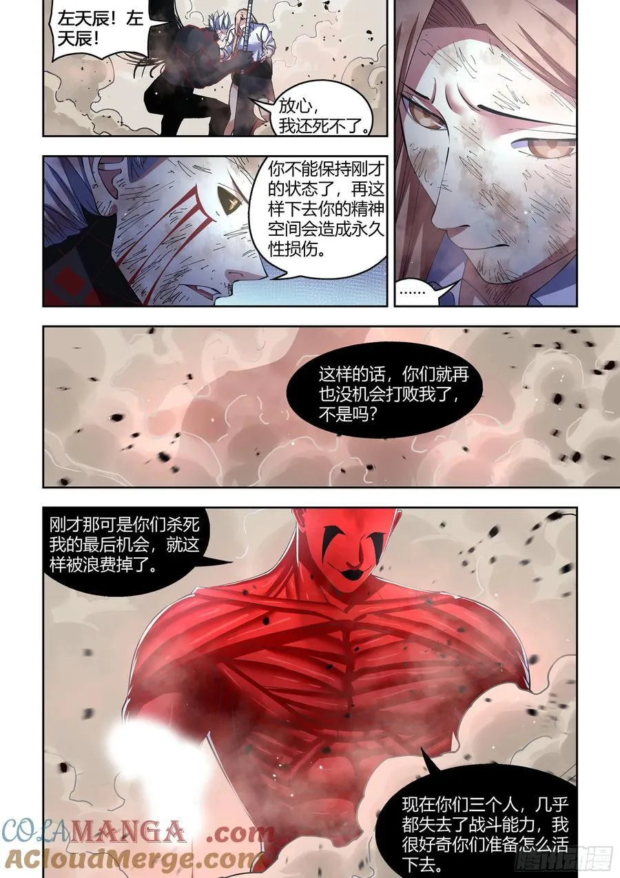 第573话14