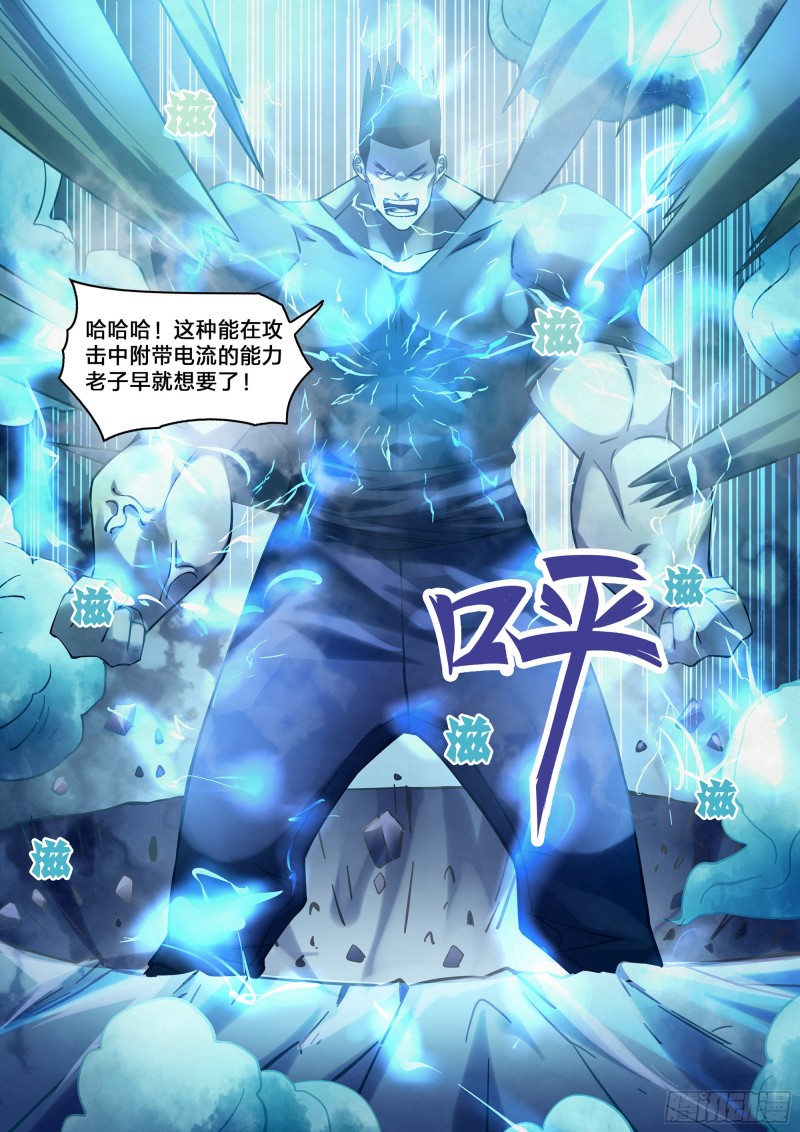 第279话12