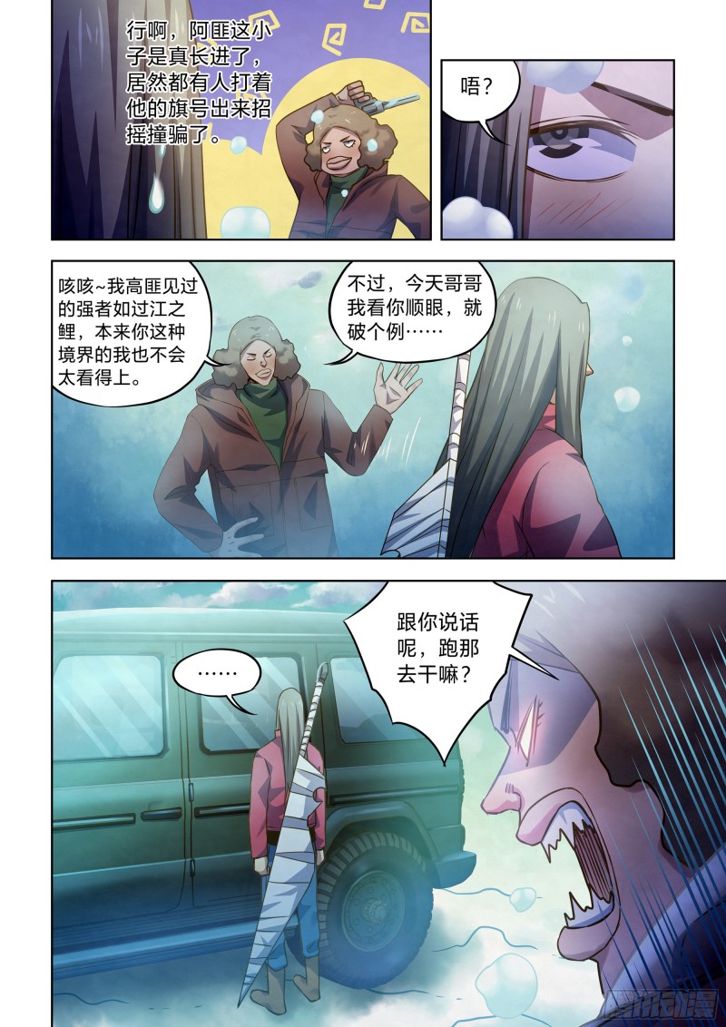 第323话5