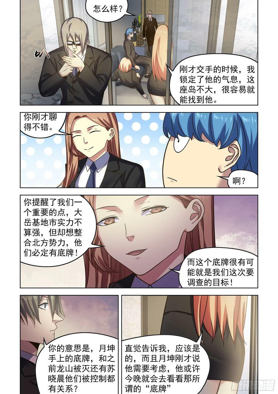 第535话11