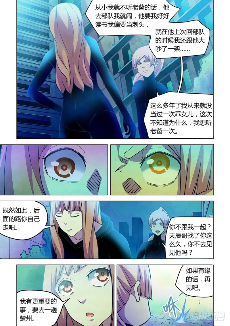 第225话5
