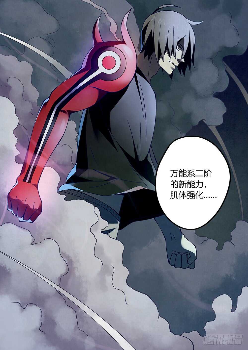 第94话13