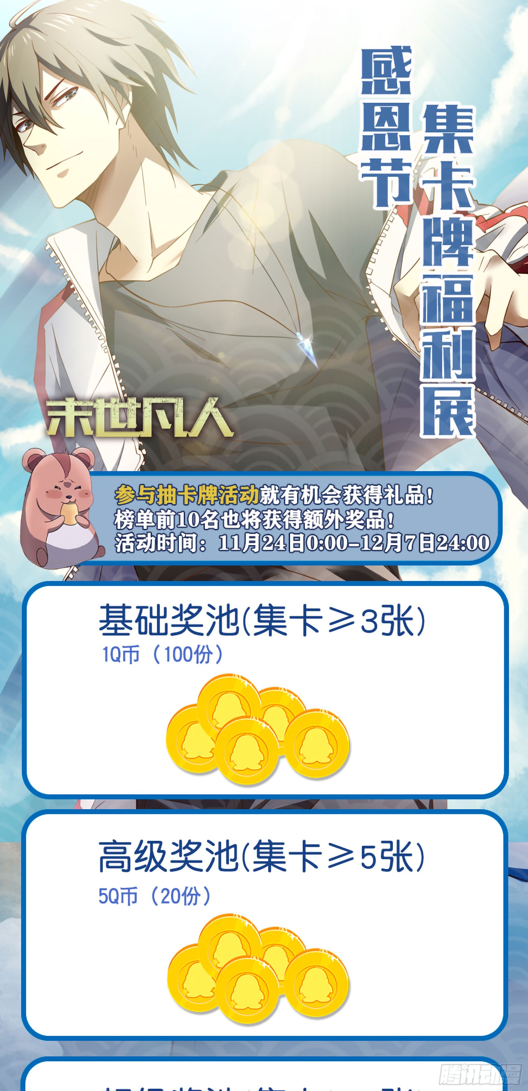 第492话15