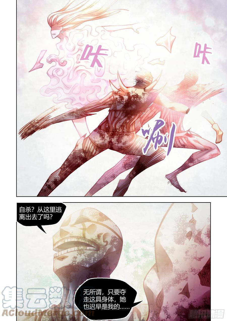 第379话14