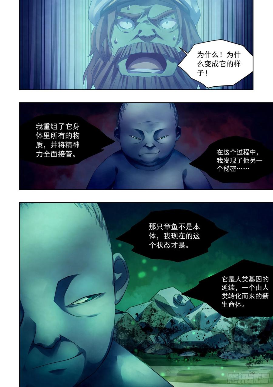 第404话15