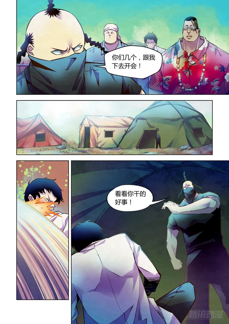 第217话11