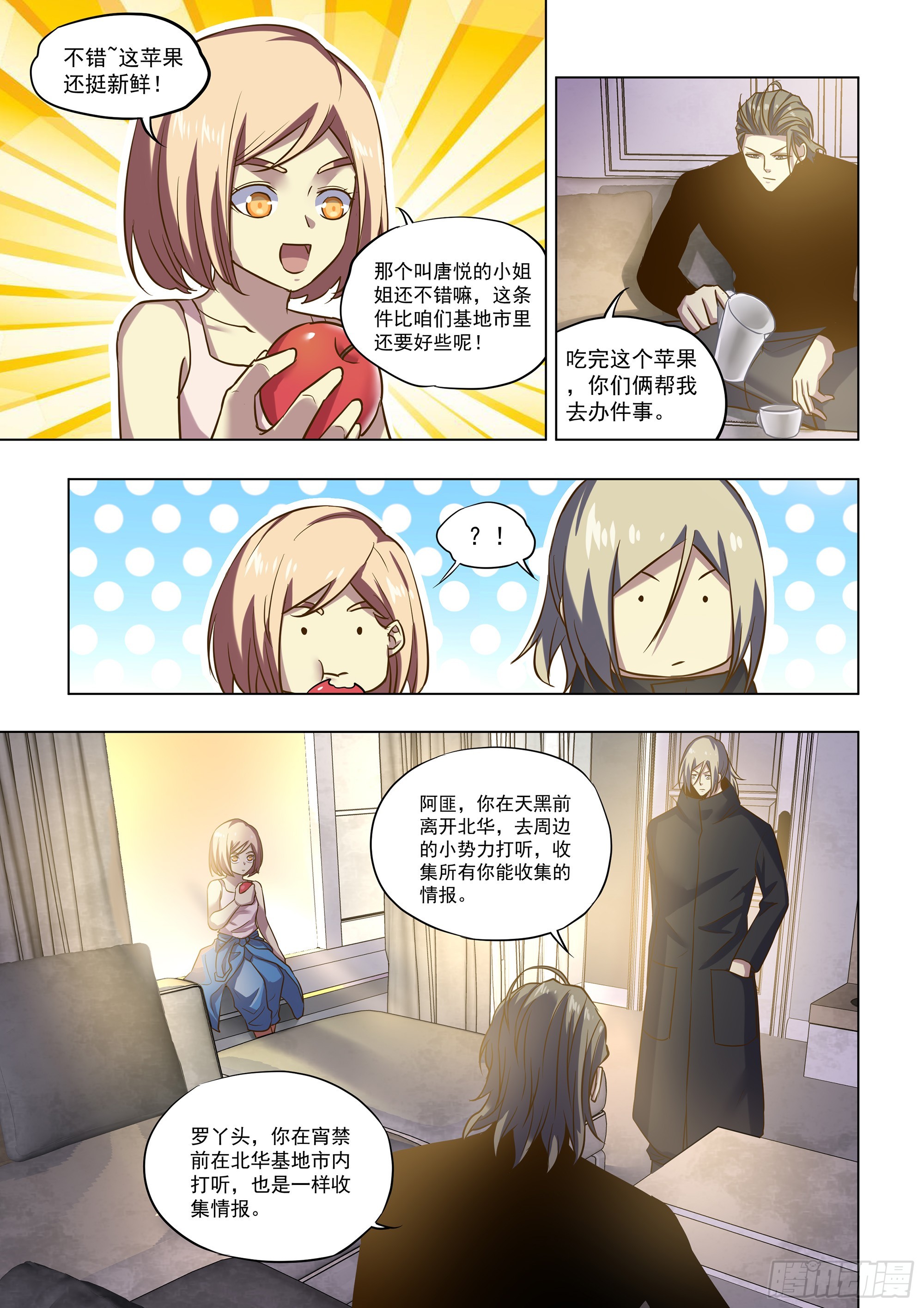 第487话10