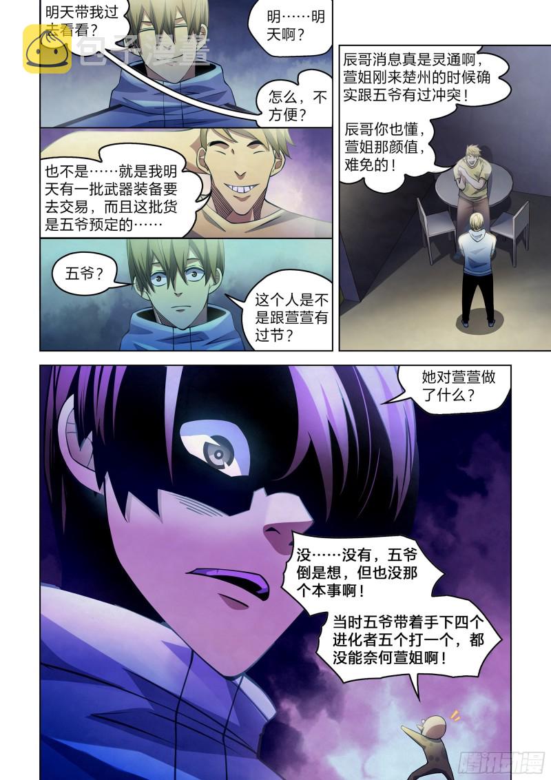 第270话13
