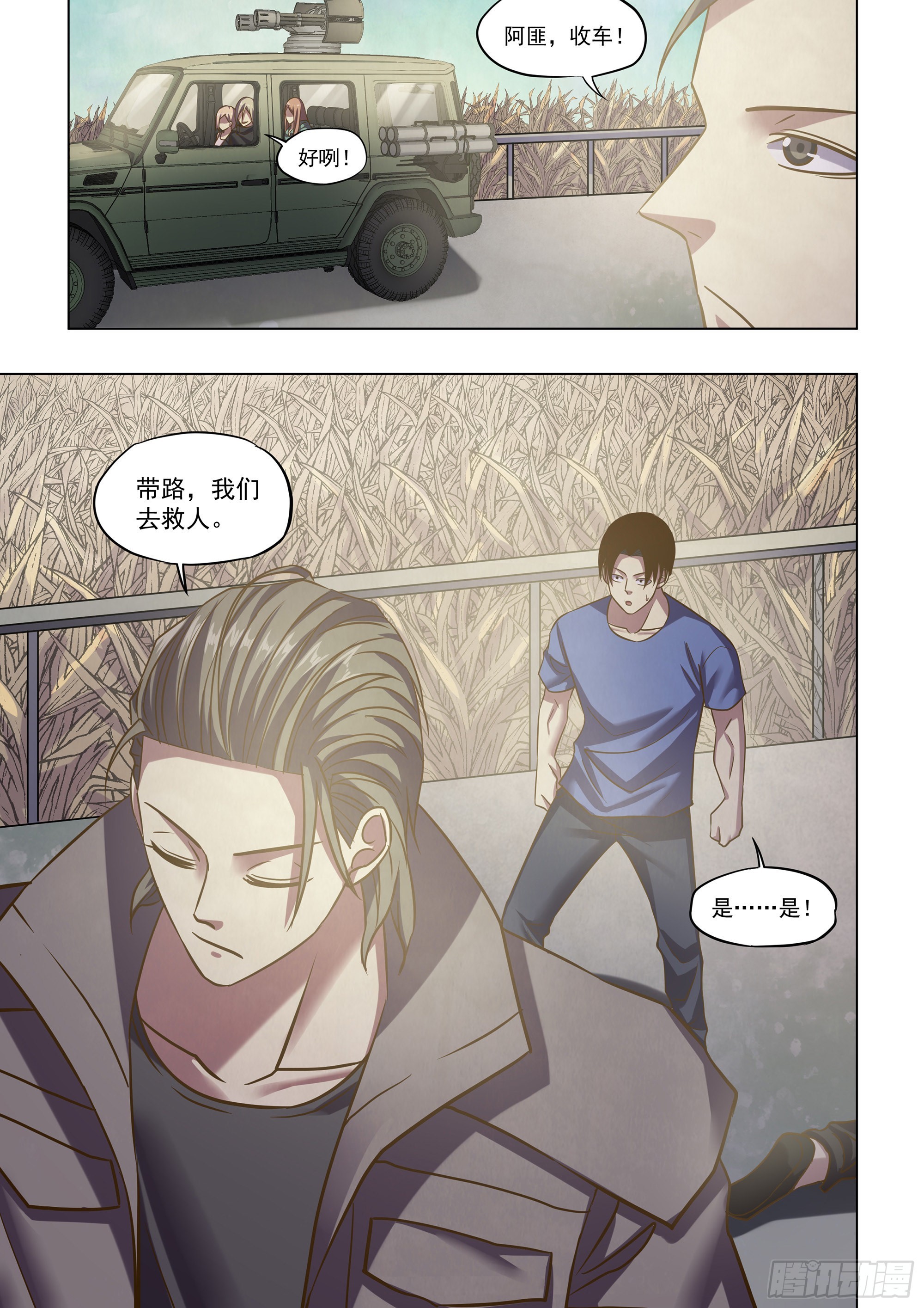 第470话14
