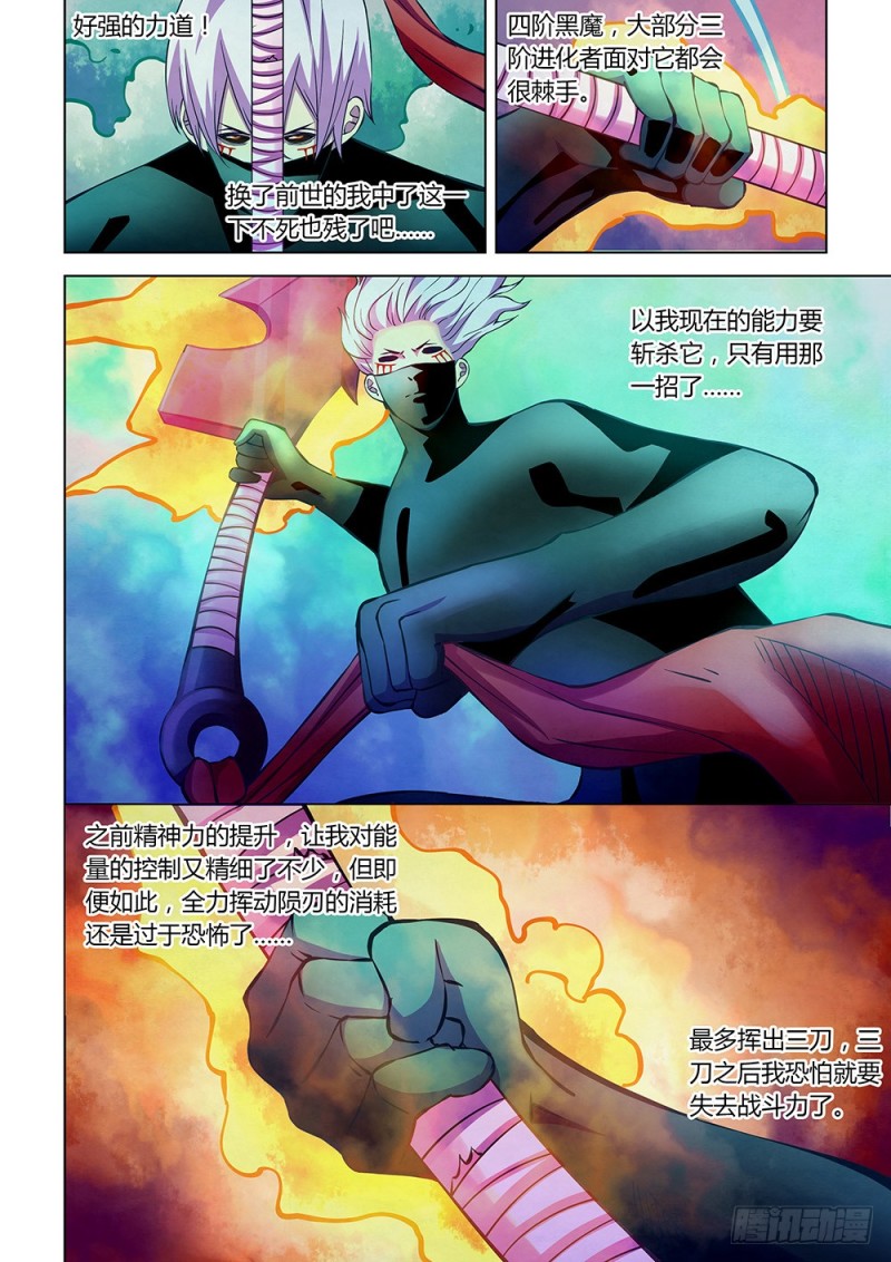 第212话5