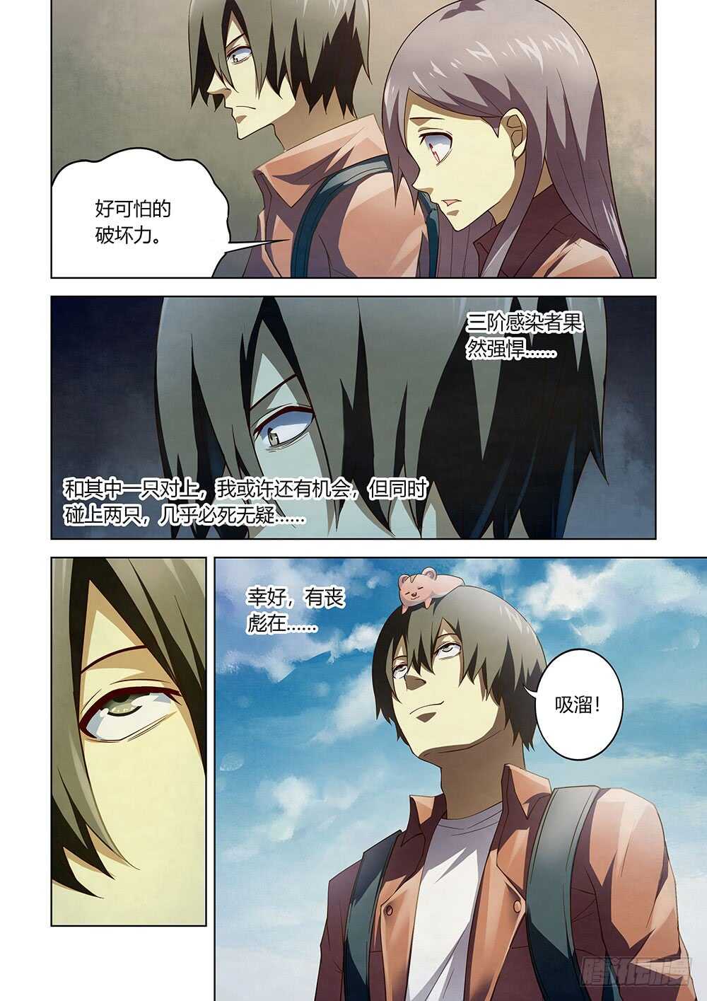 第139话3