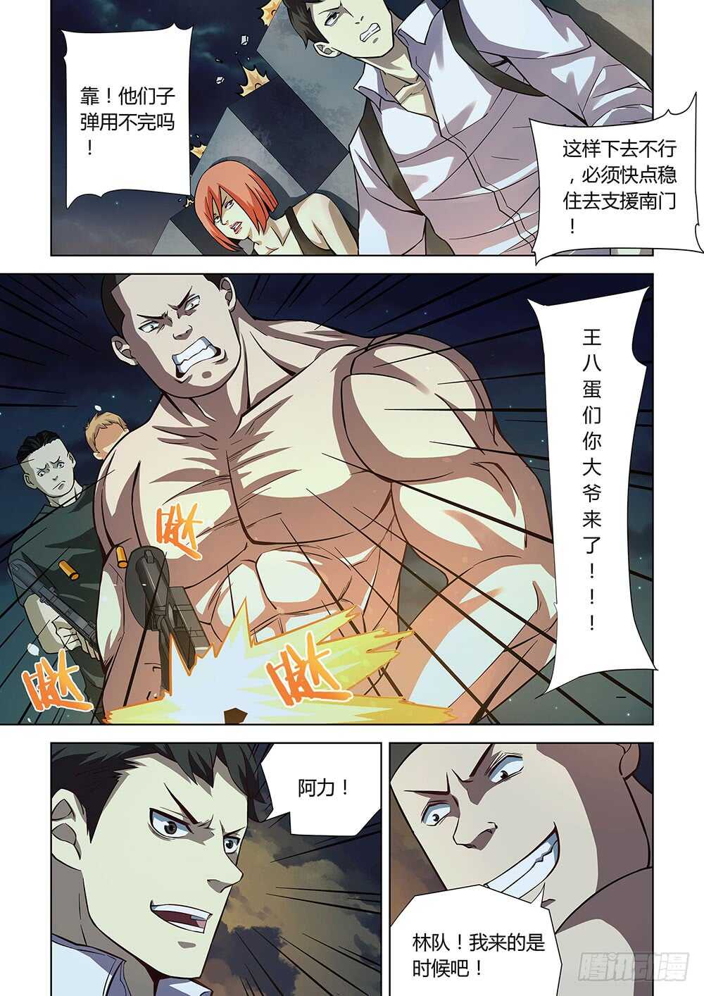 第79话5