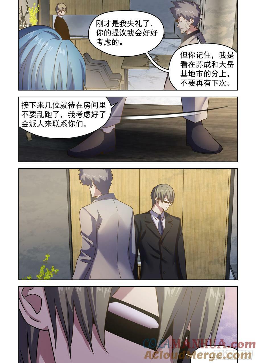 第535话10