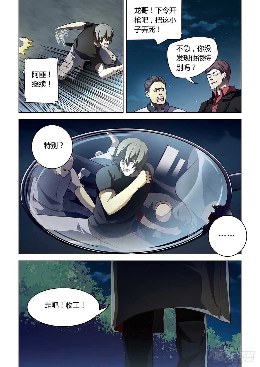 第82话11