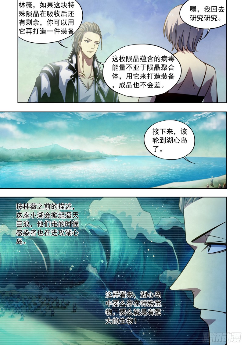 第341话10