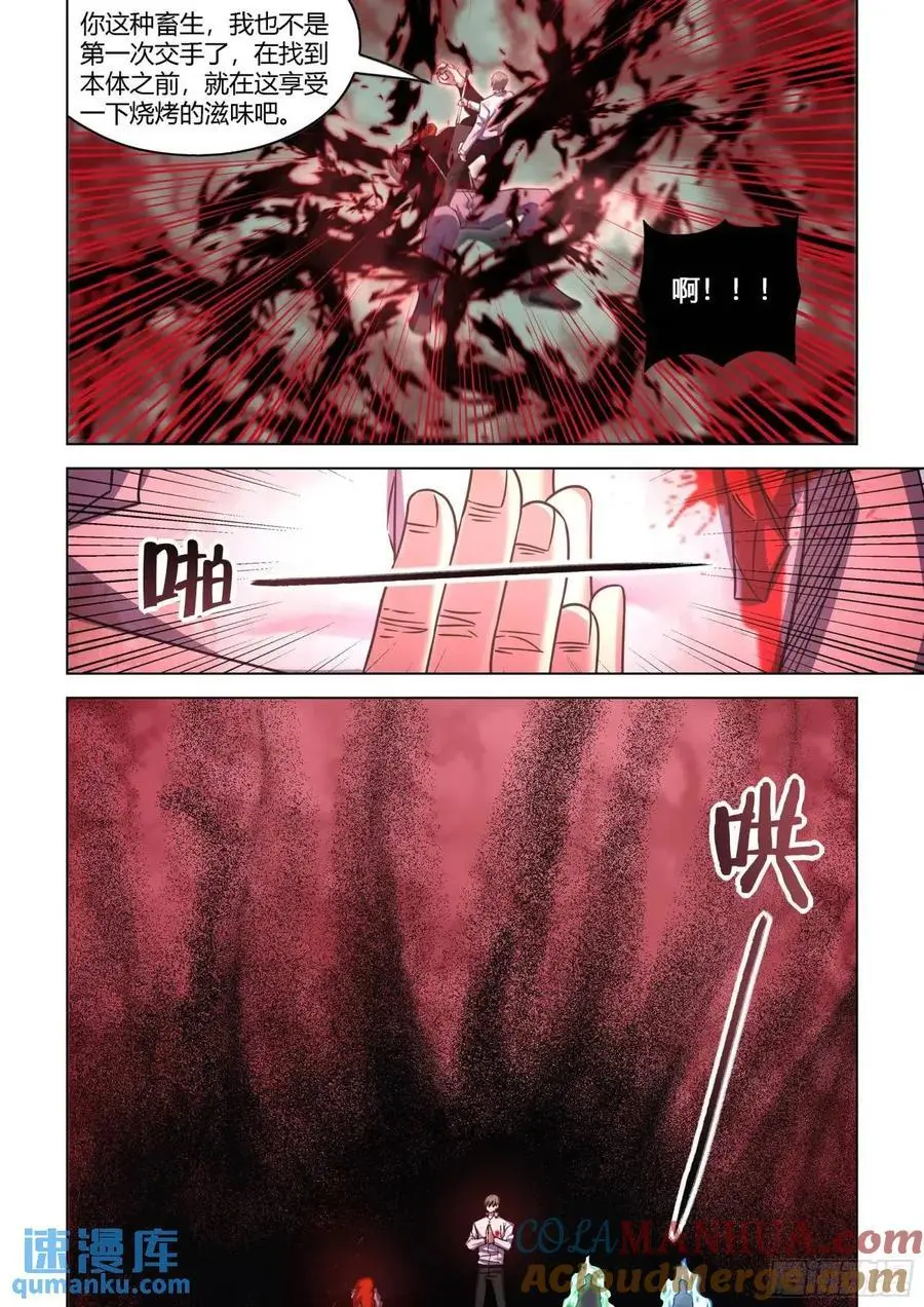 第551话8