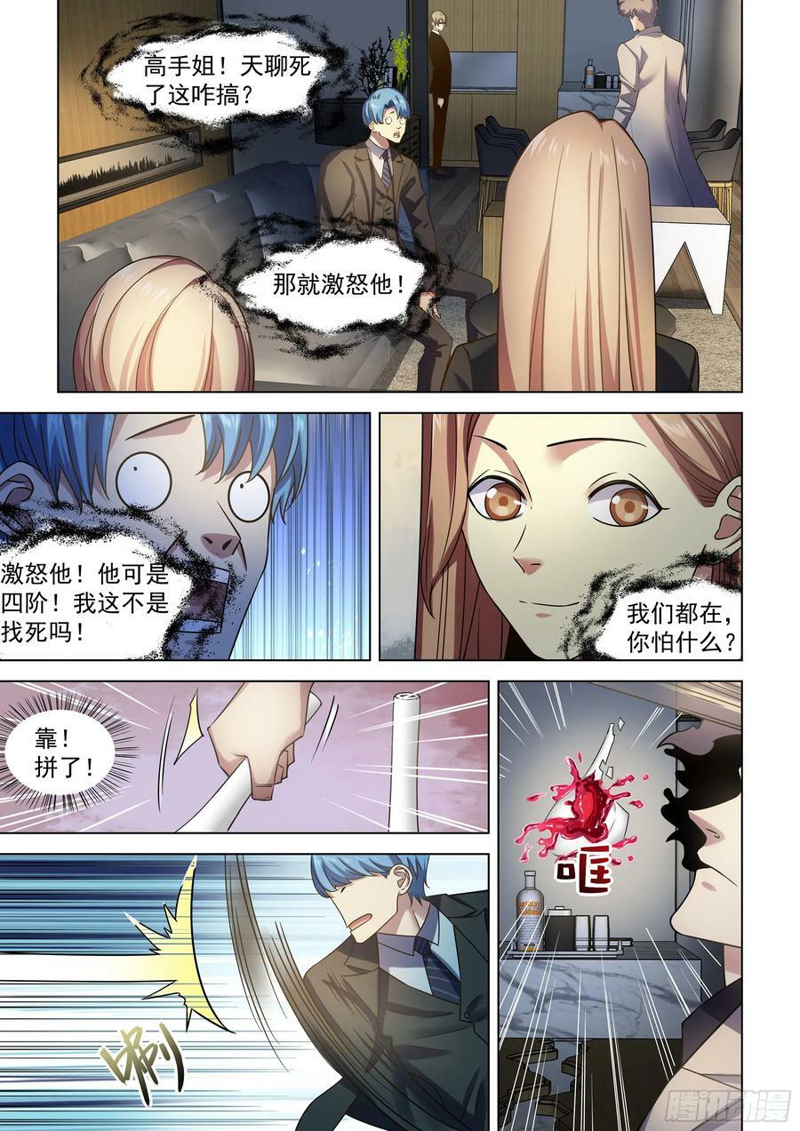 第535话5