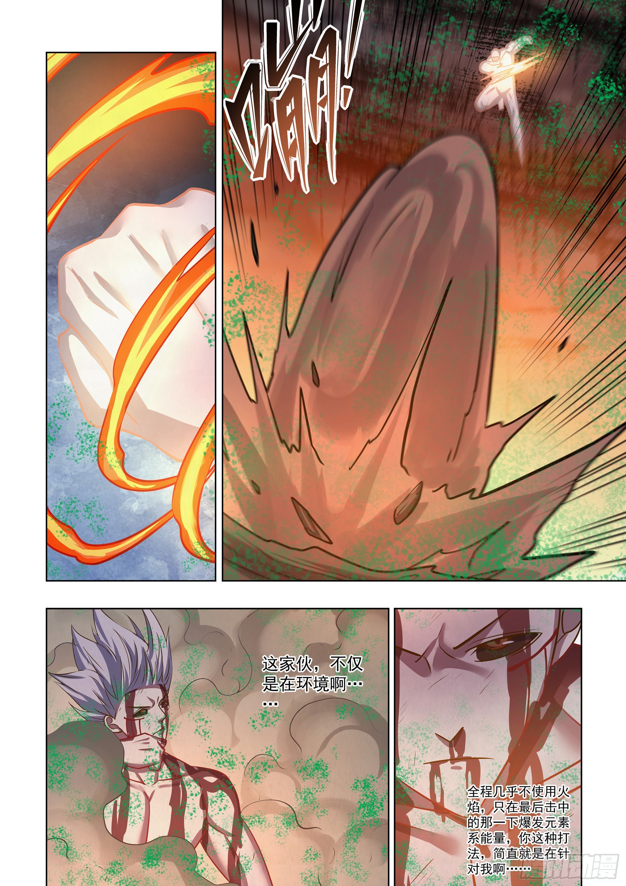 第448话11