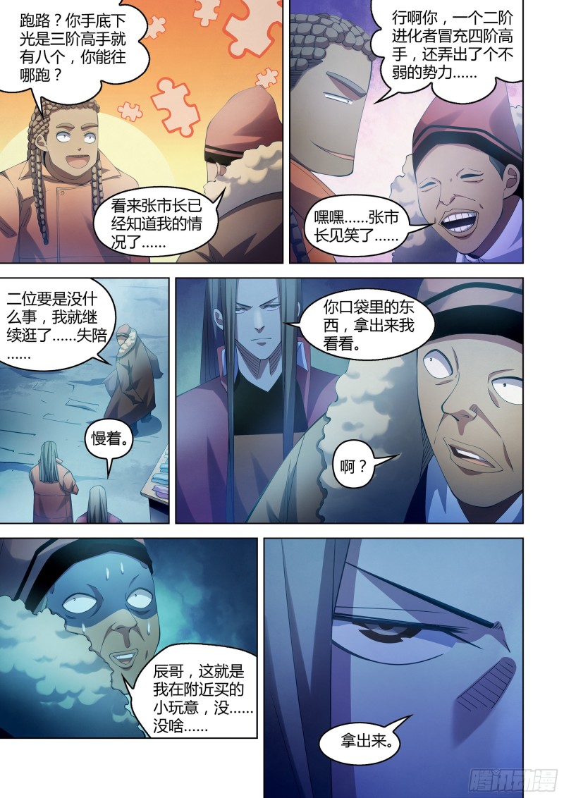 第336话8