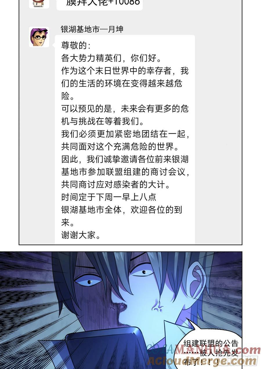 第532话18