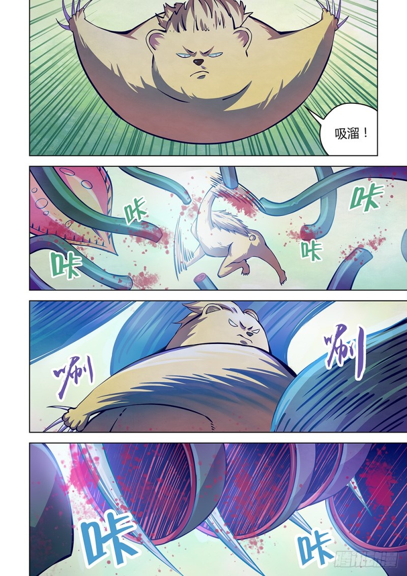 第213话9