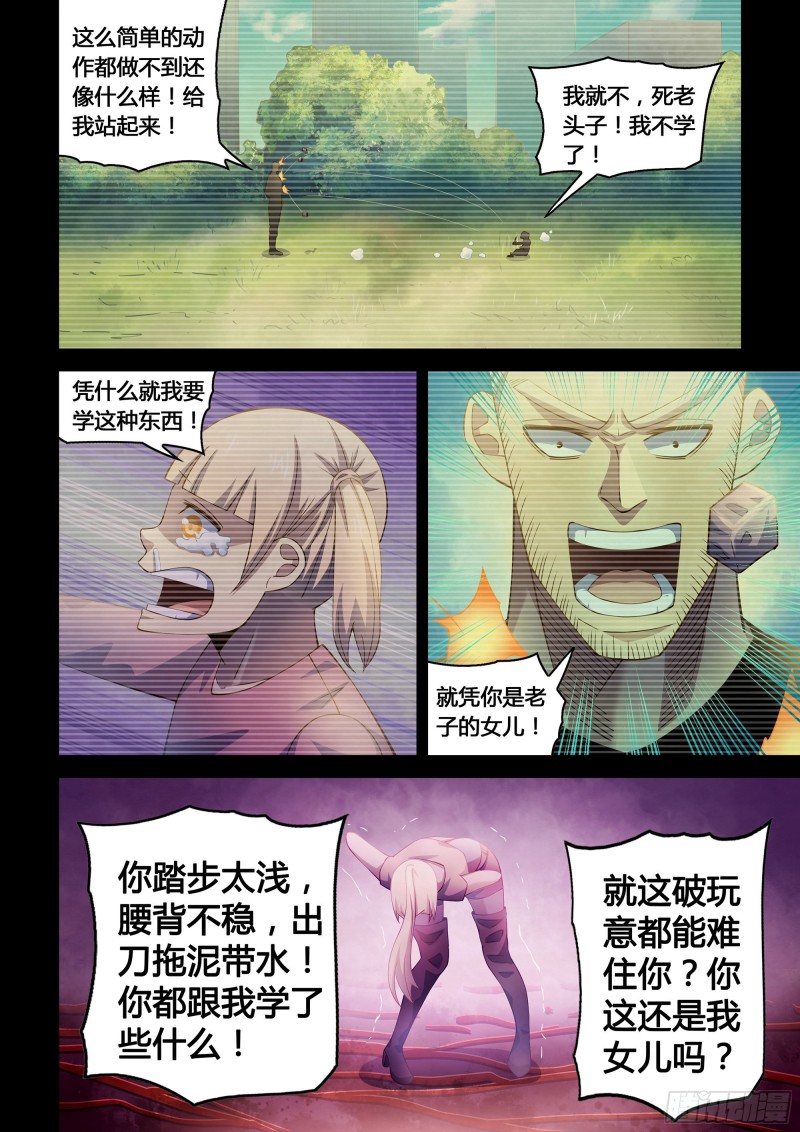 第291话13