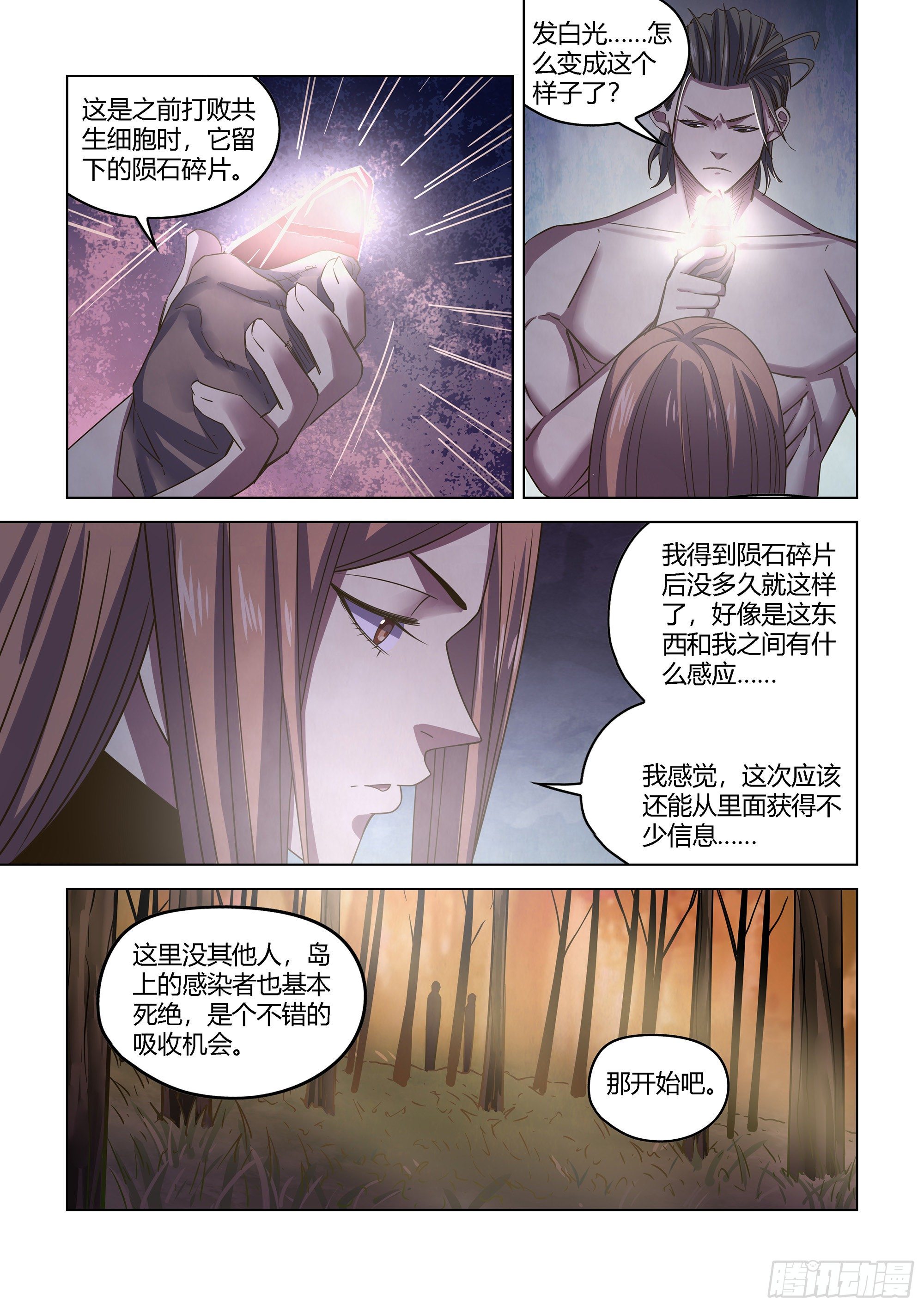 第419话7