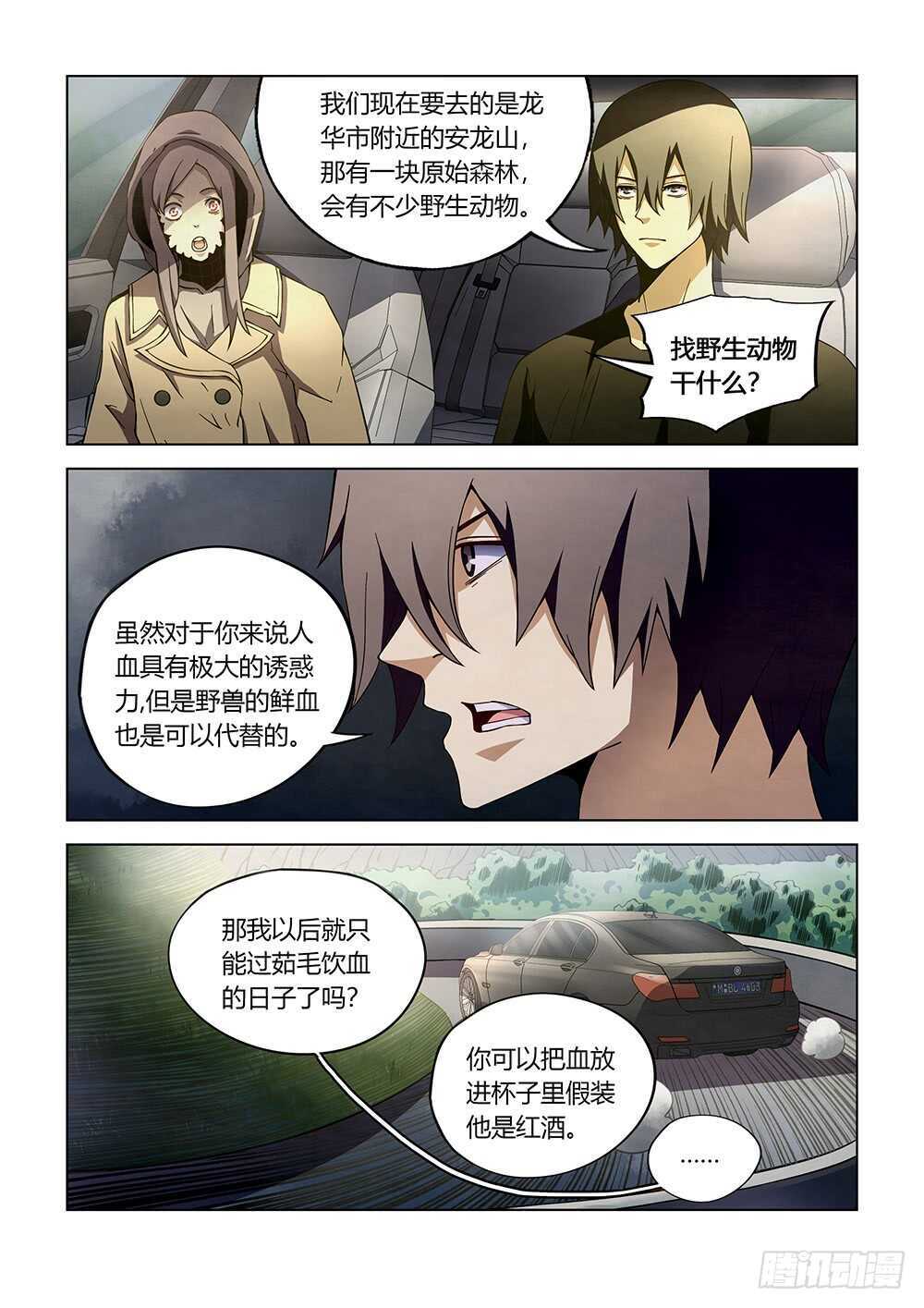 第111话7