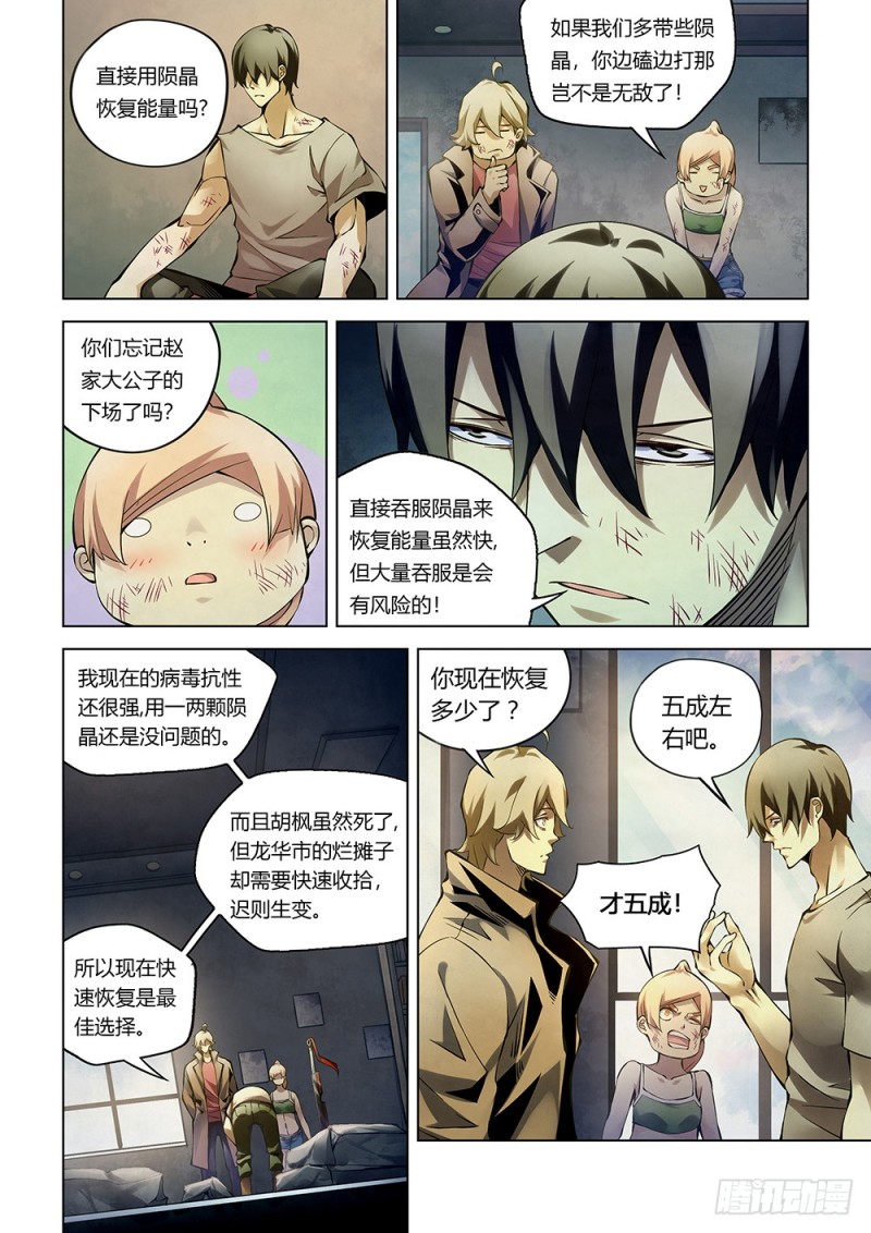 第181话6