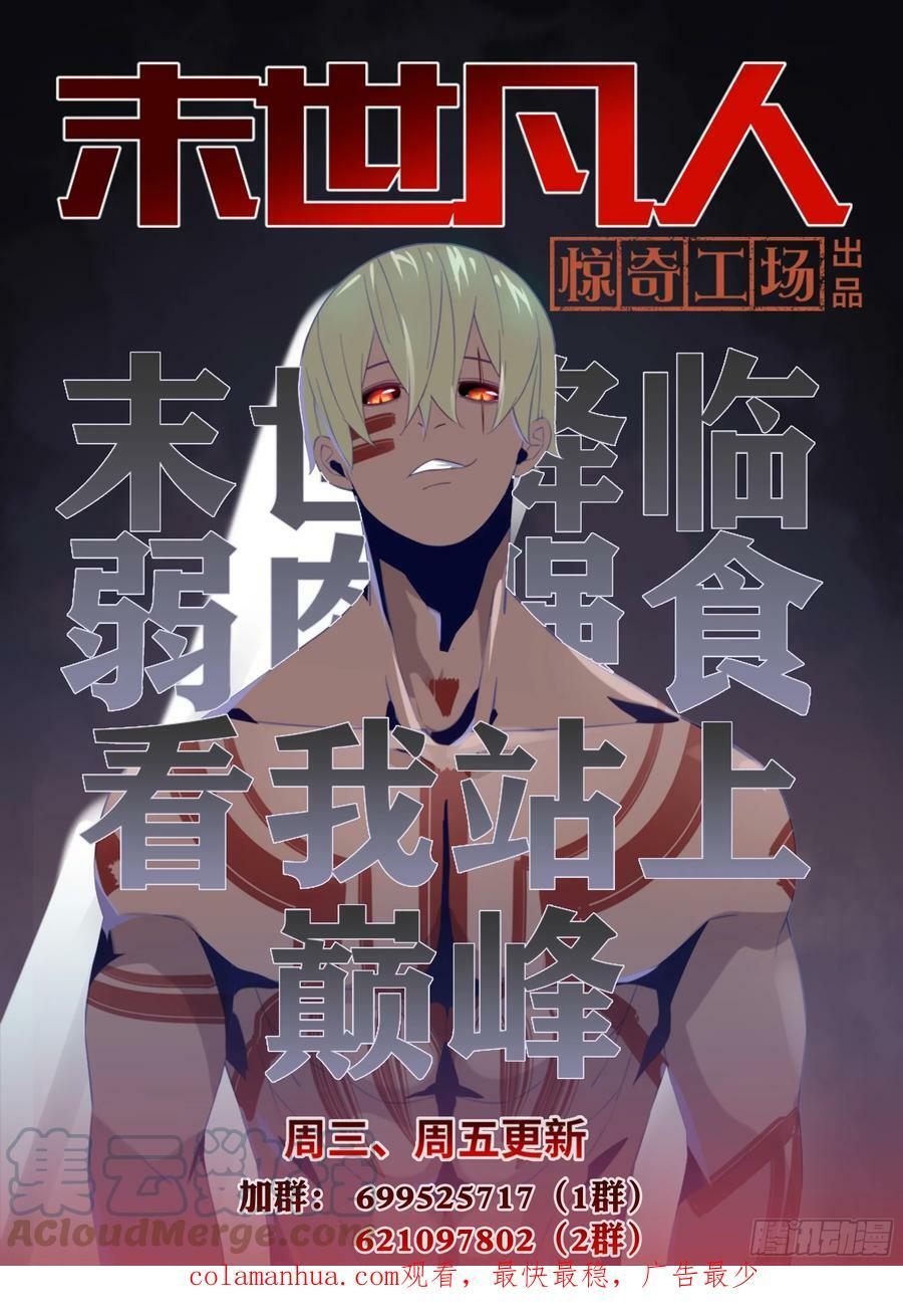 第516话18