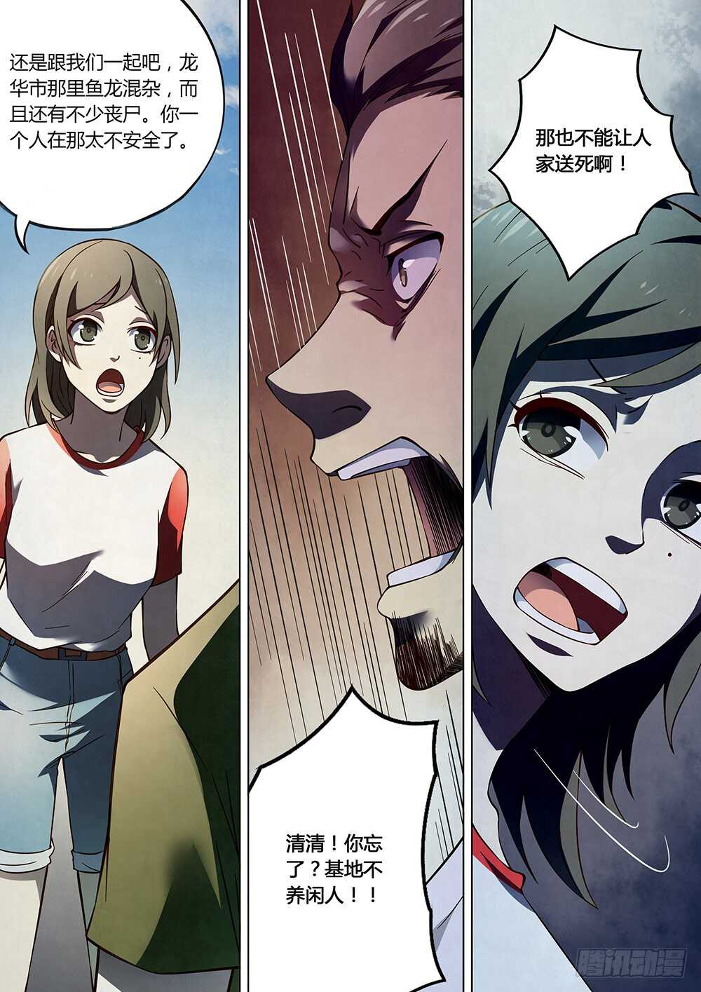 第98话13