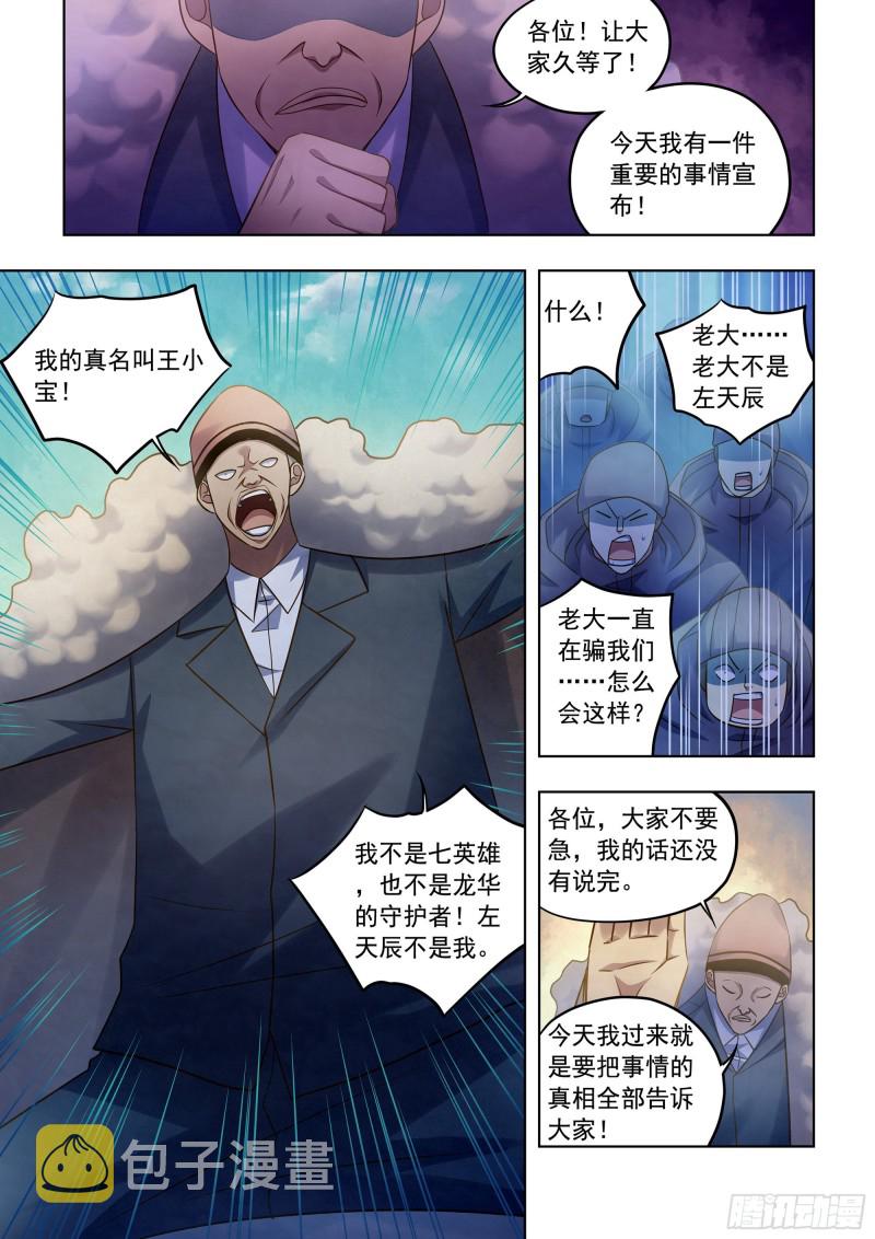 第350话8