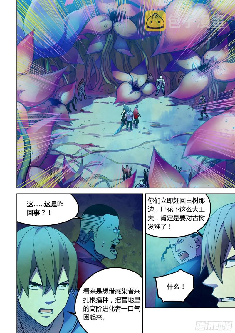 第229话14