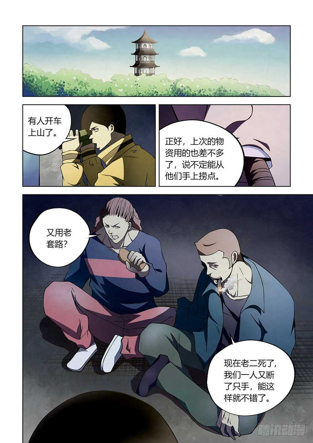 第111话8