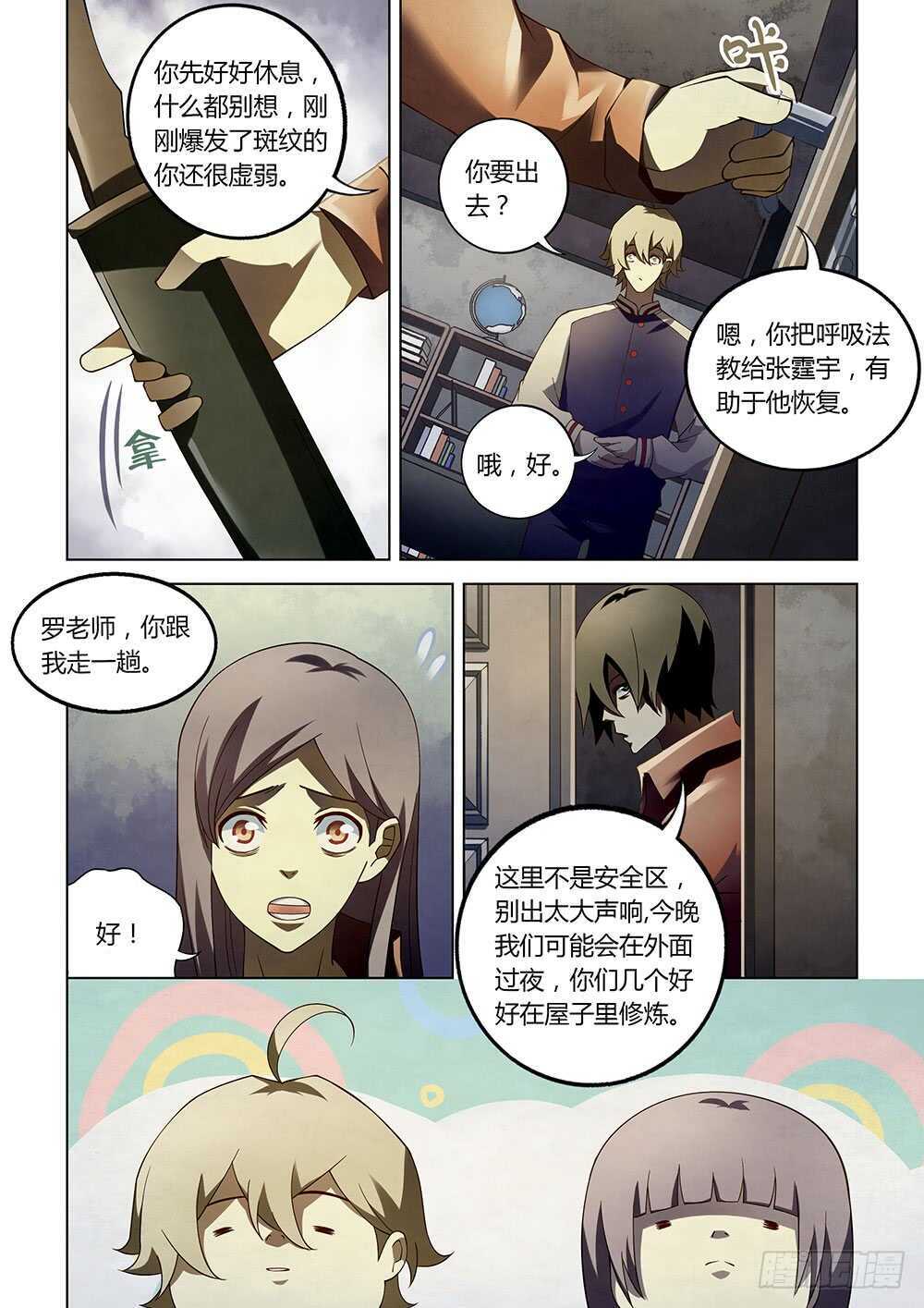 第130话11