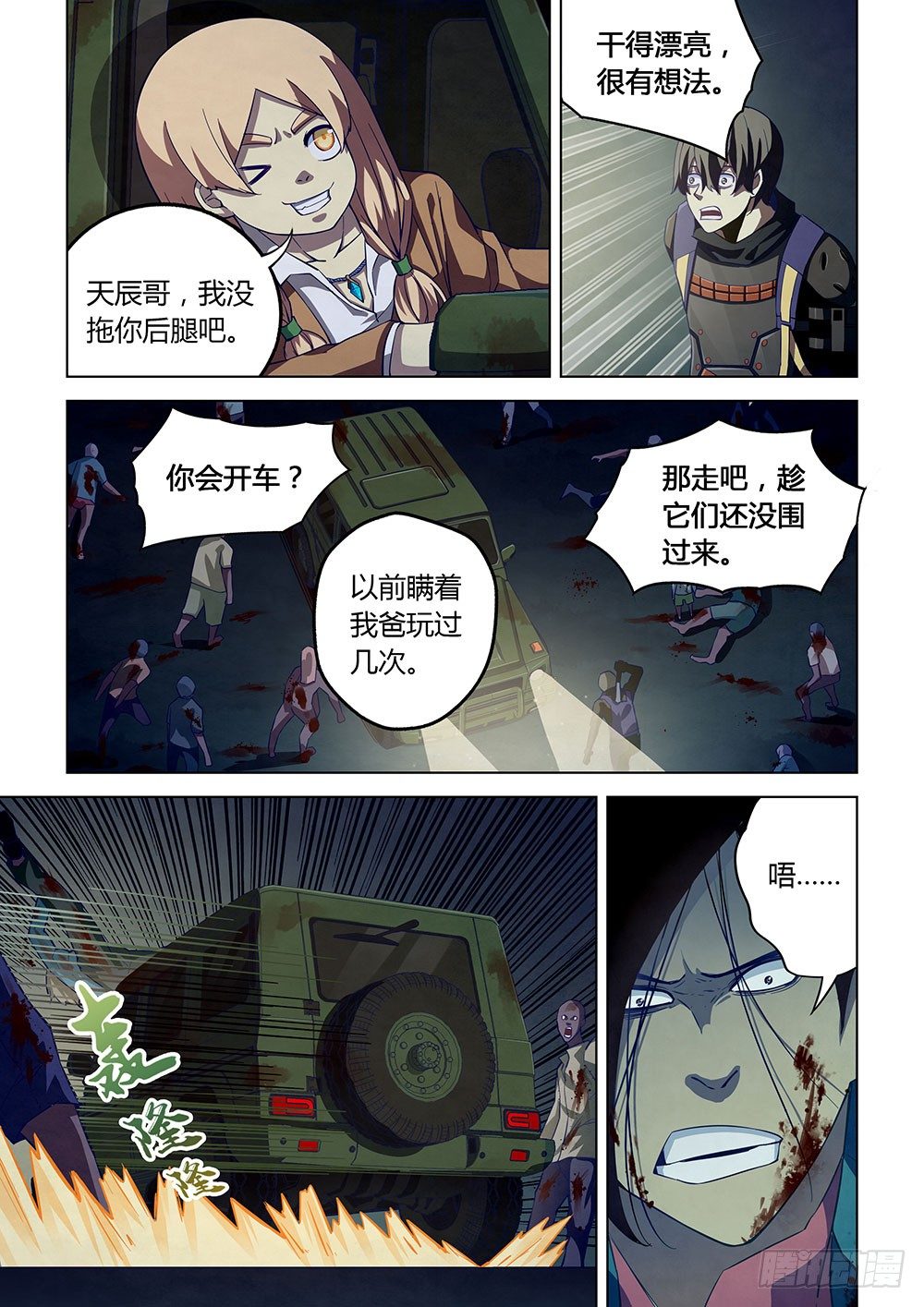 第35话8