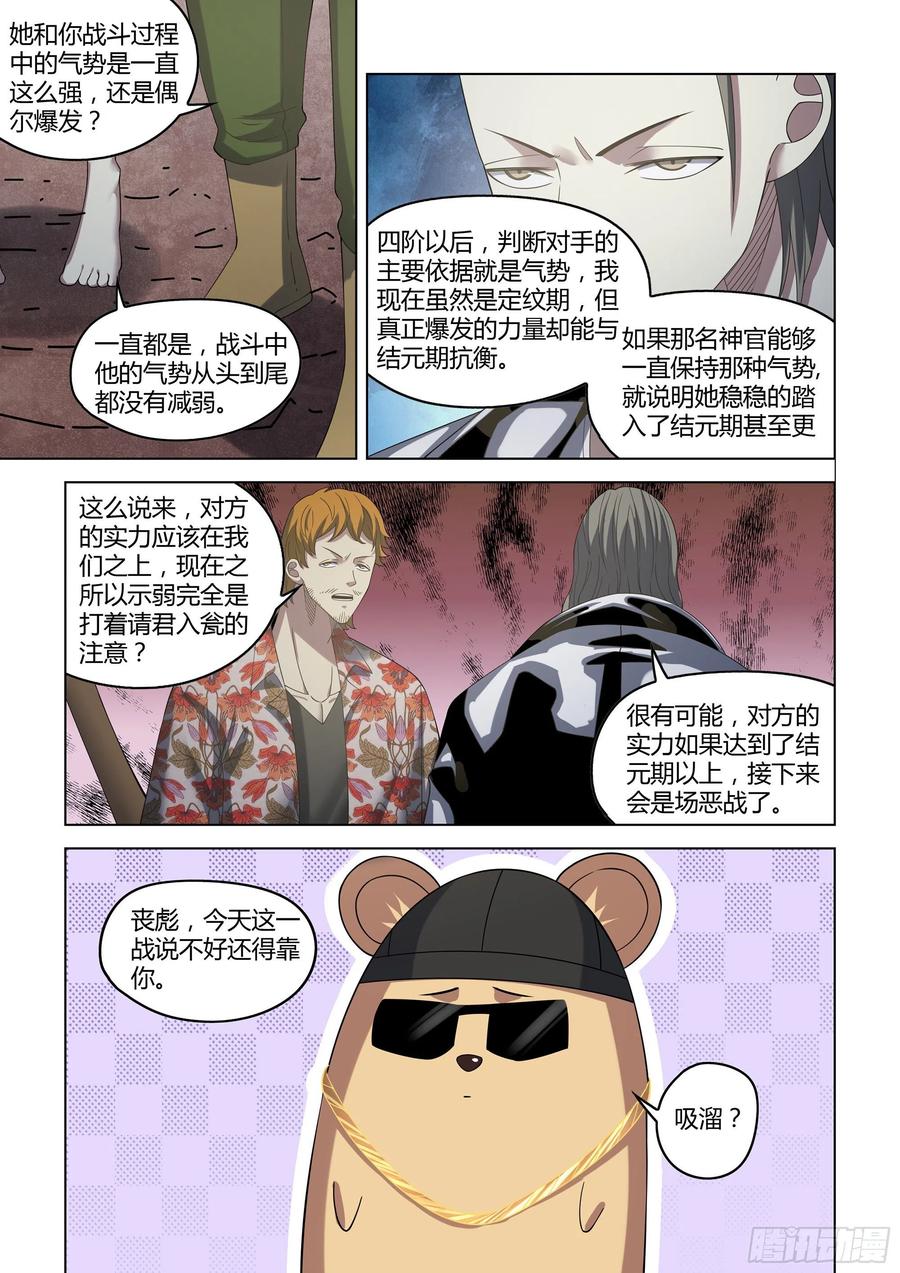 第365话9