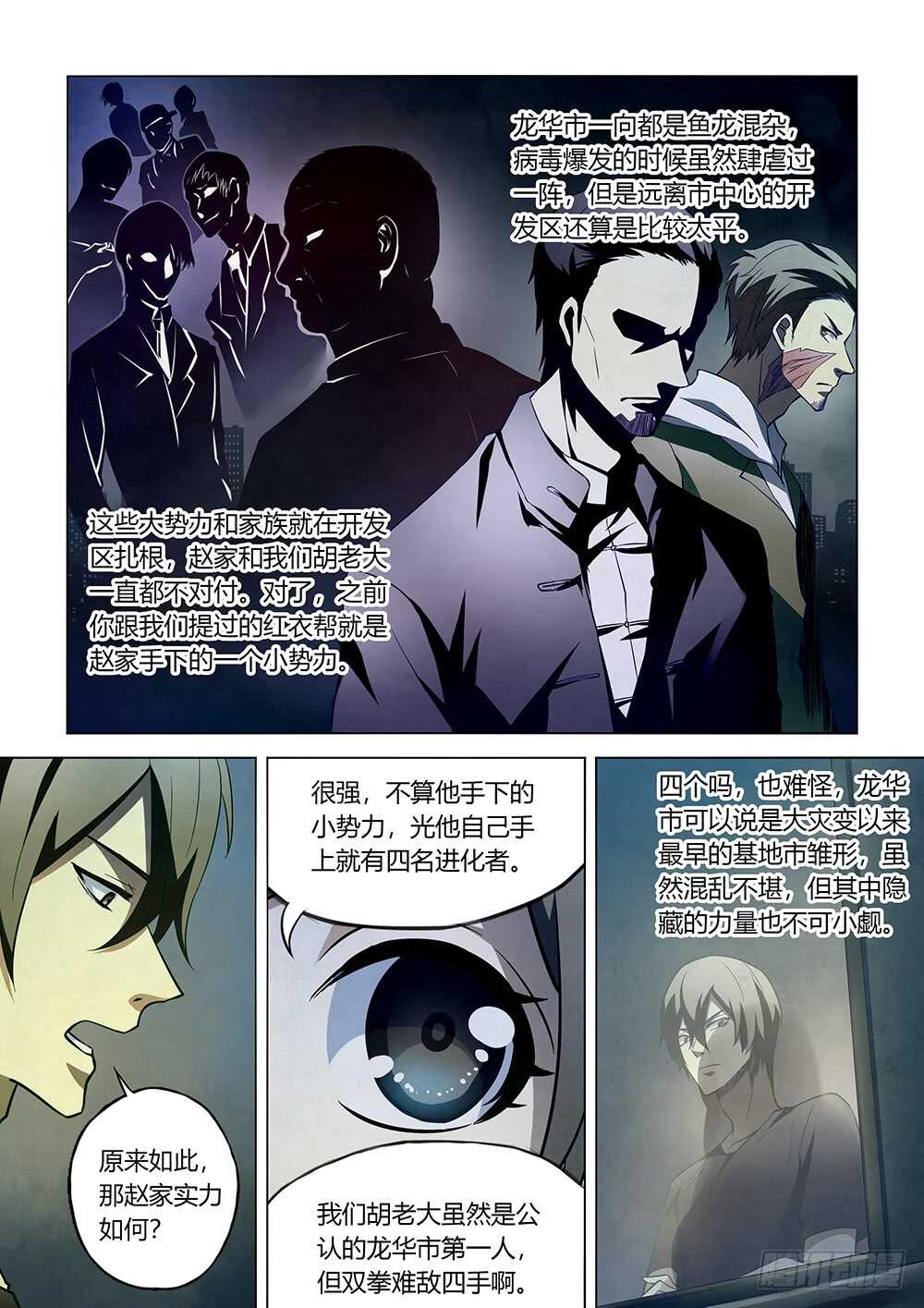 第105话8