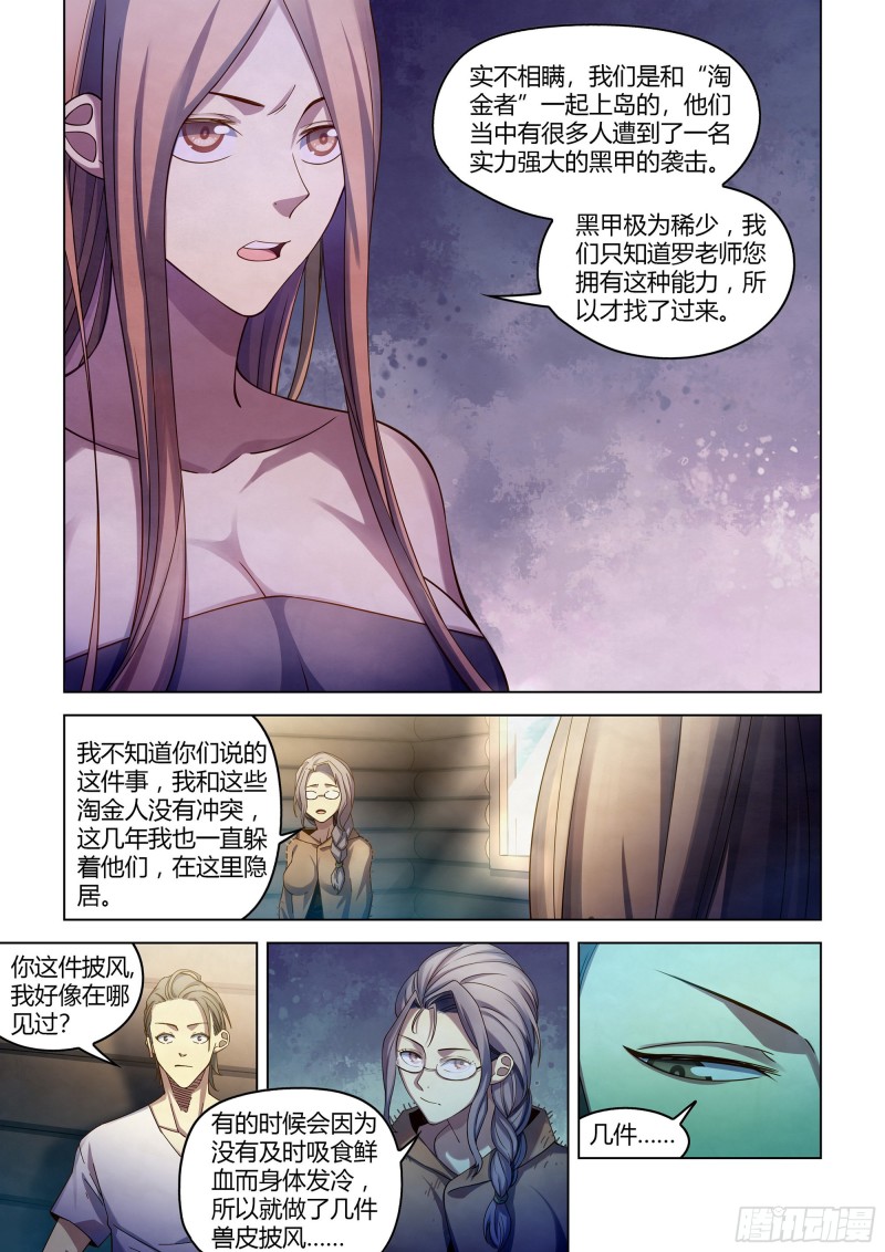 第387话18