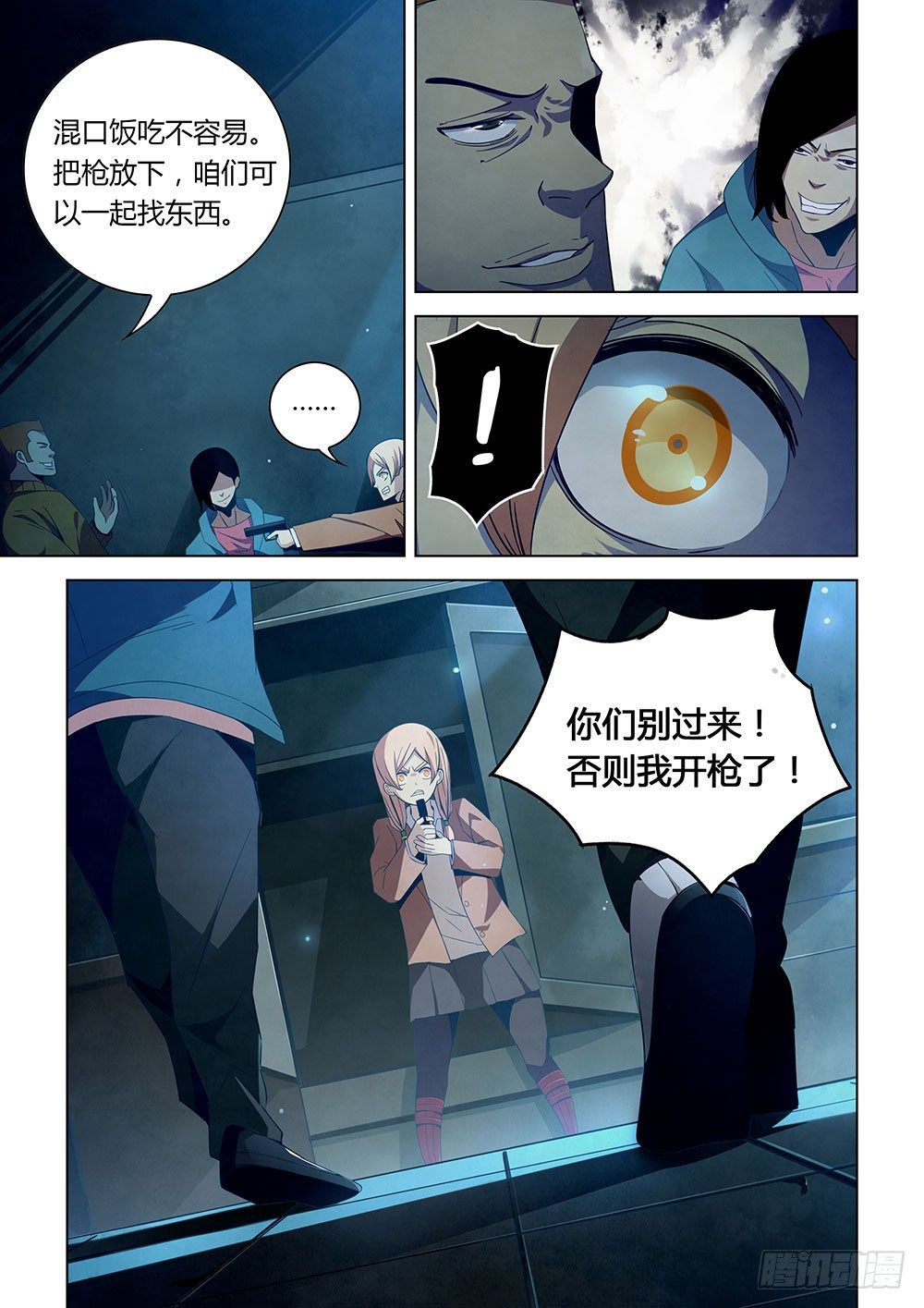 第31话7