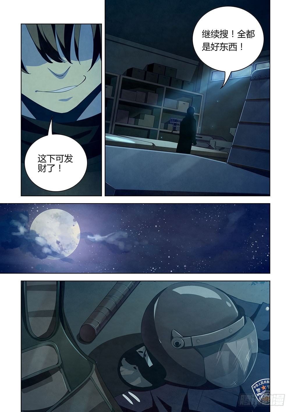第30话5