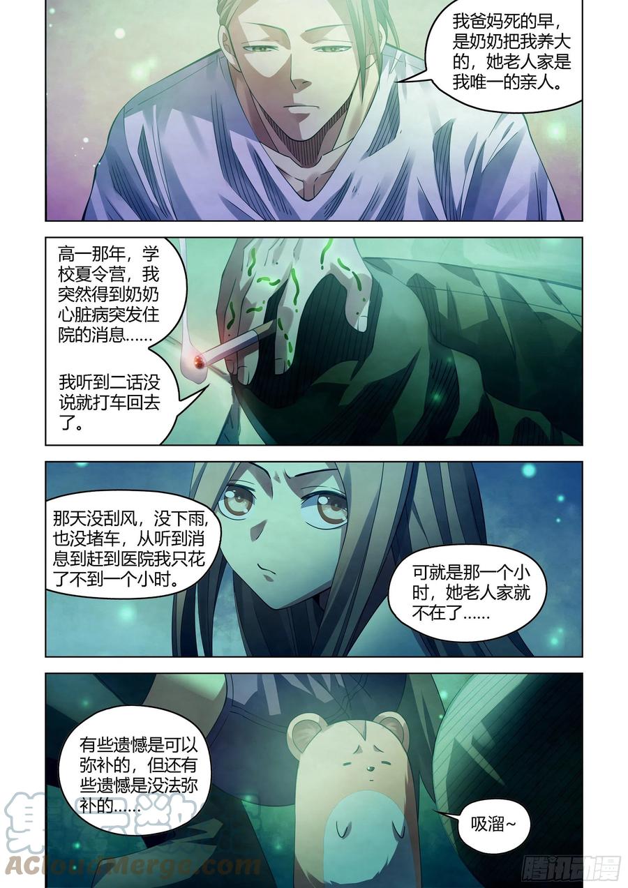 第395话10