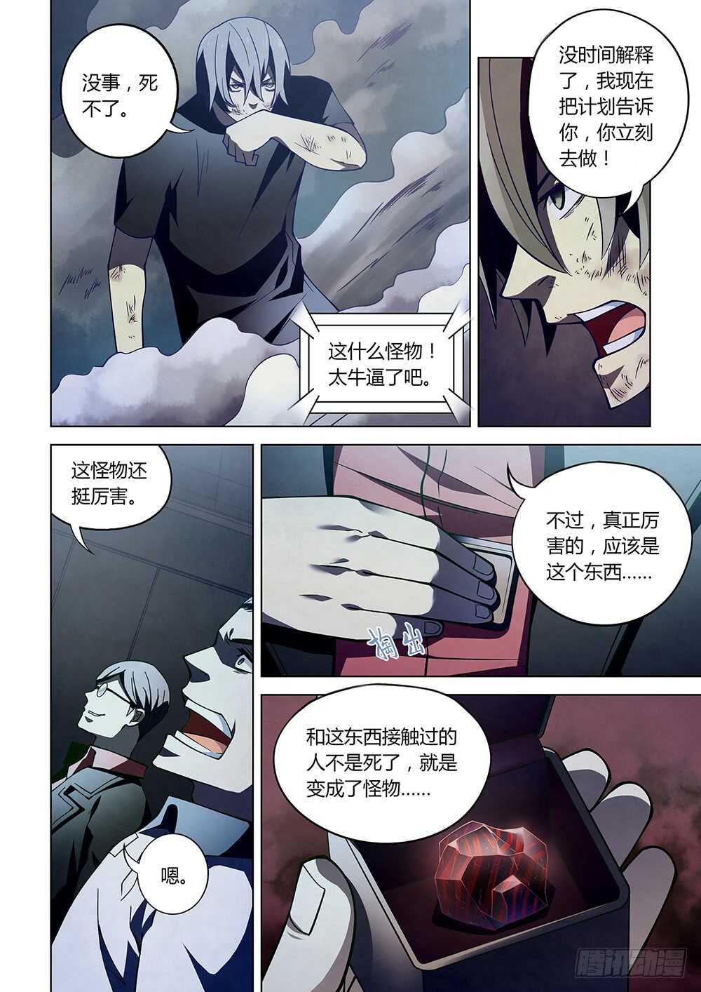第92话7