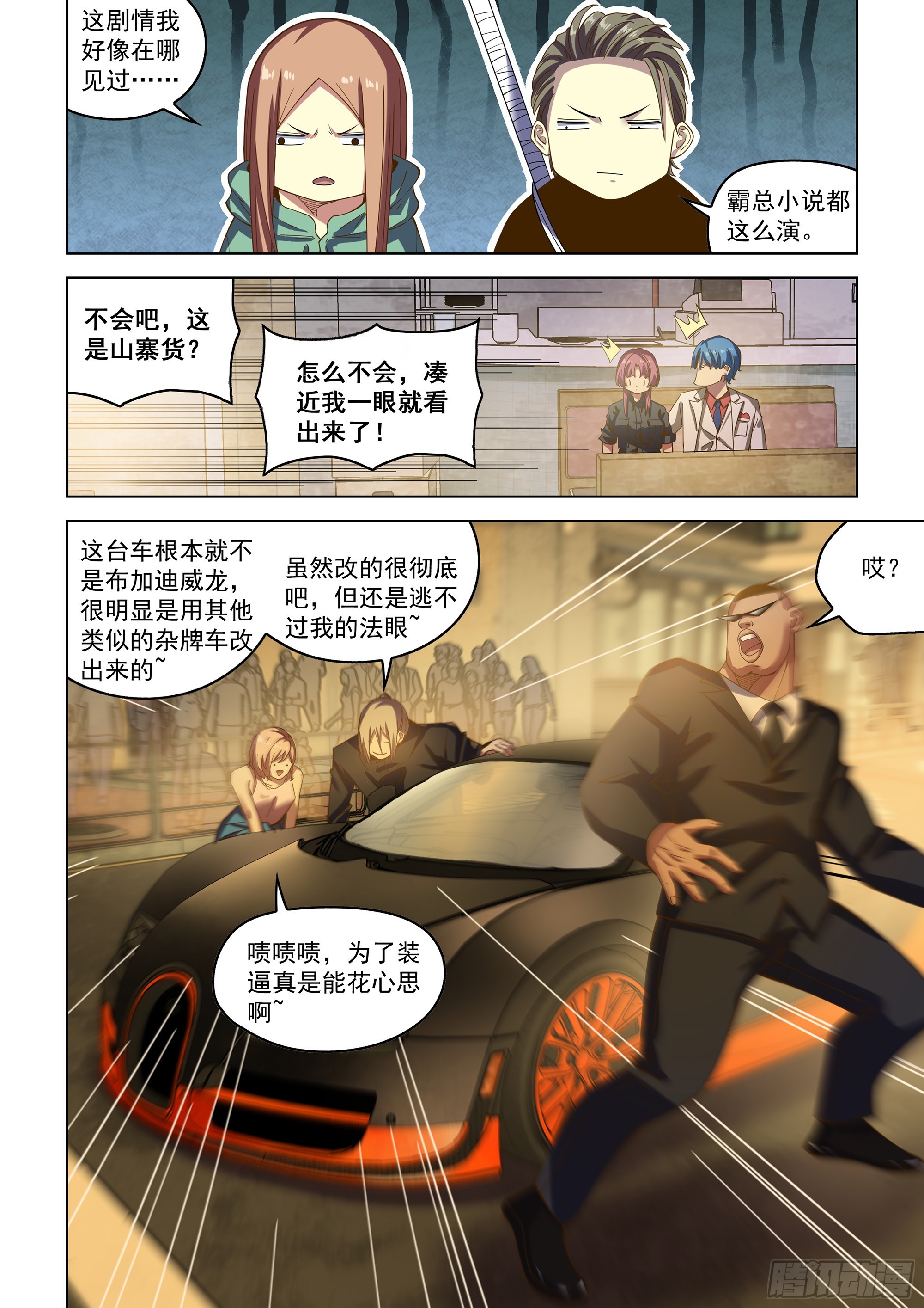 第486话12